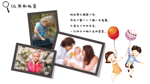 快乐童年灰太狼音乐通用PPT模板