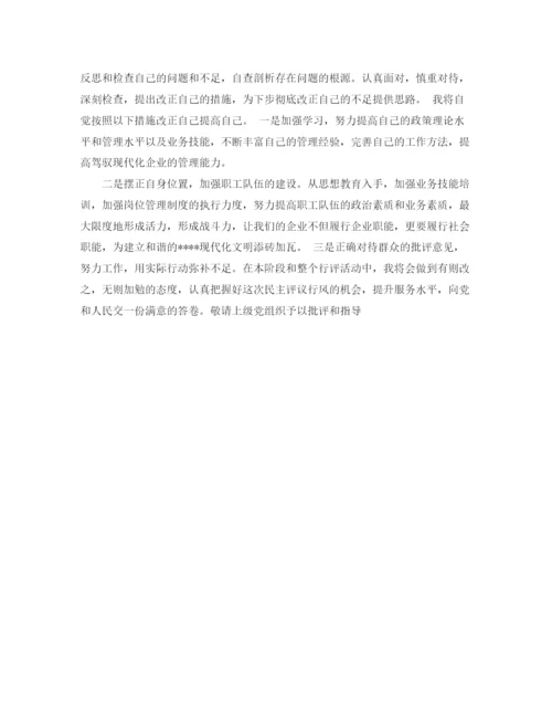 精编之学会感恩一年级国旗下演讲稿范文.docx
