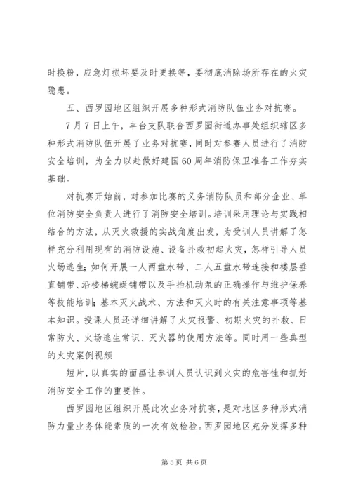 关于XX县区社工委的信息(8).docx