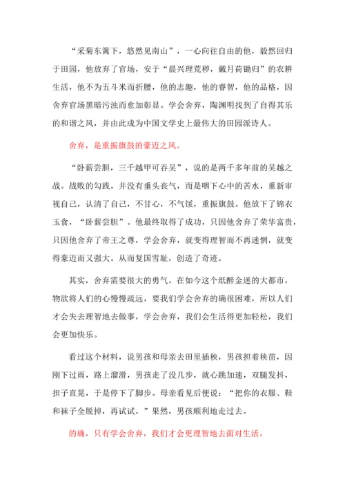 满分议论文分论点拟写技巧.docx
