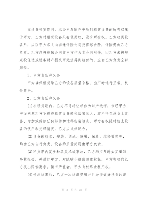 简单的生产设备租赁合同范本.docx