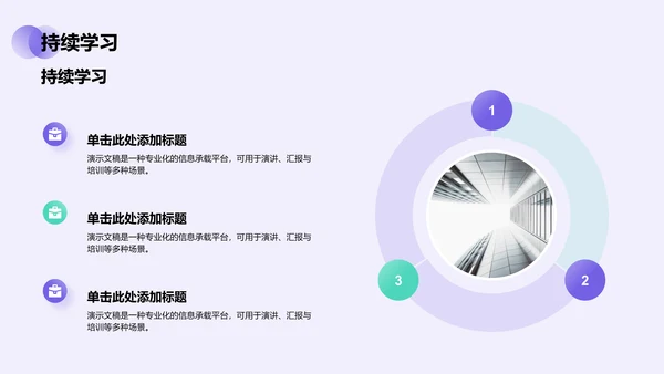 通用行业培训课件PPT模板