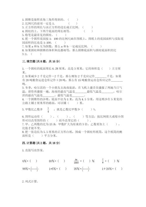 小升初六年级期末试卷带解析答案.docx