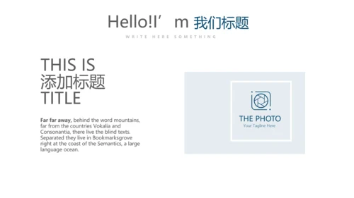 医院介绍动态PPT
