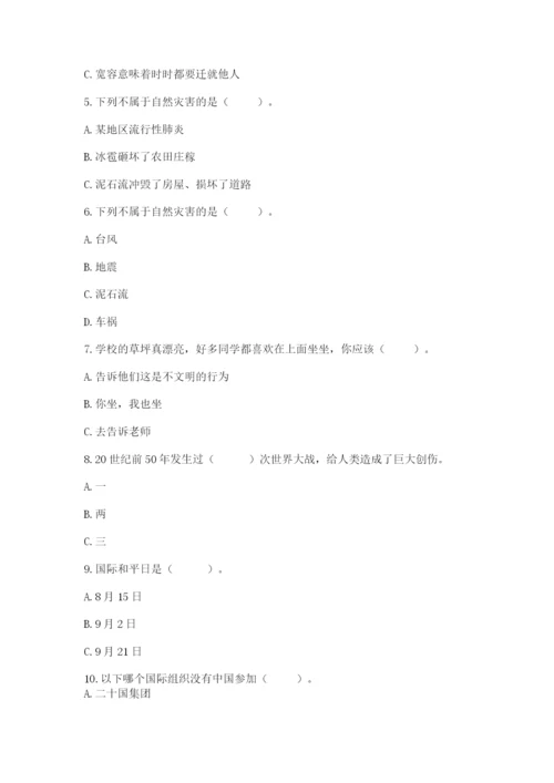 部编版六年级下册道德与法治期末测试卷精品（名校卷）.docx