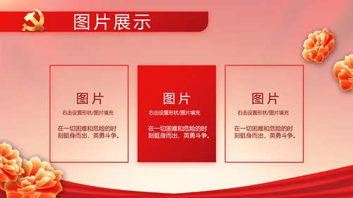 党建党支部年终工作总结汇报PPT党课