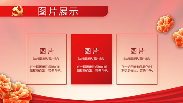党建党支部年终工作总结汇报PPT党课