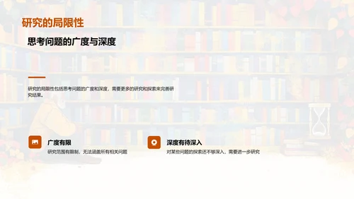 哲学开题报告答辩PPT模板