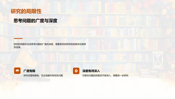 哲学开题报告答辩PPT模板