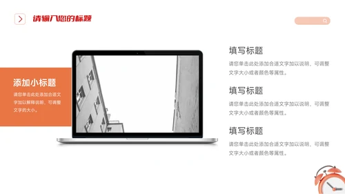 3D红色简洁公司宣传画册PPT模板