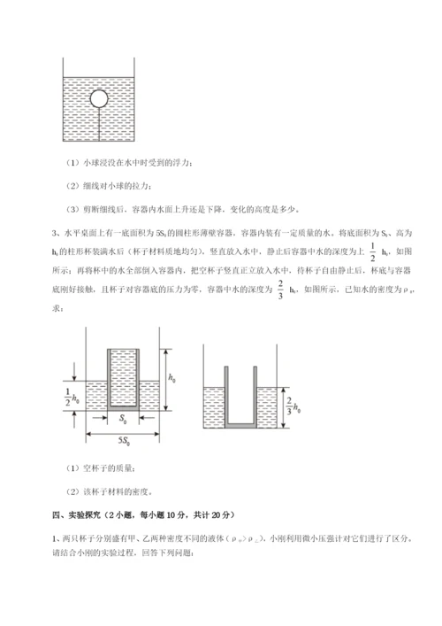 强化训练广西钦州市第一中学物理八年级下册期末考试同步测评试卷（含答案详解版）.docx