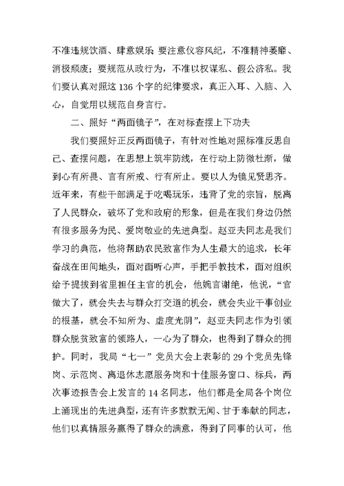 市委全会精神暨作风建设大会讲话稿