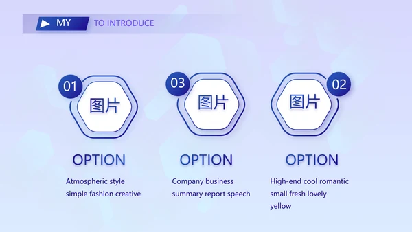 技术员个人简历面试自我介绍岗位竞聘演讲动态PPT