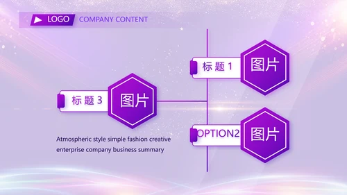 红色大气企业年终盛典典礼PPT