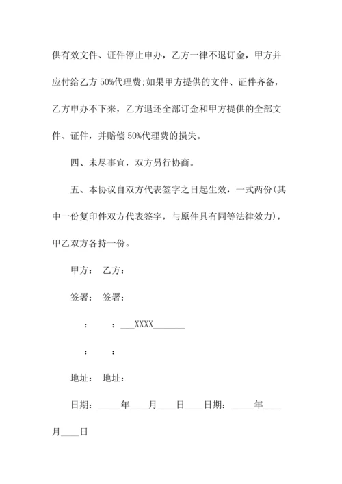 网站注册会员协议(常用版).docx