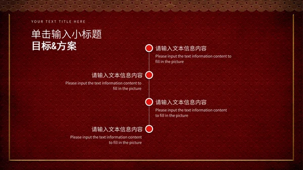 深红色龙抬头开年运动会节日PPT模板