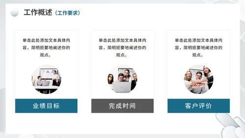 灰白色渐变极简风格商务工作总结PPT模板