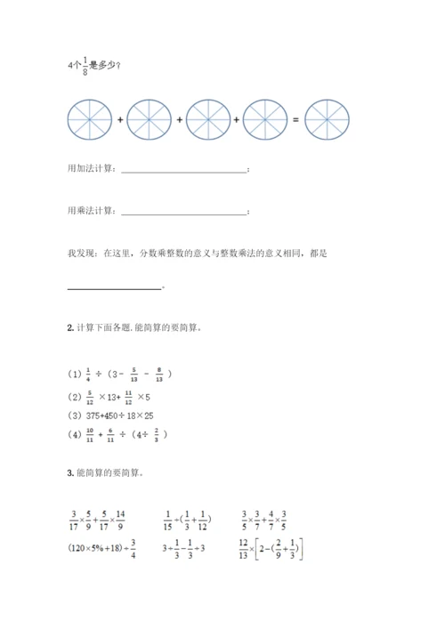 人教版六年级上册数学期中测试卷【满分必刷】.docx