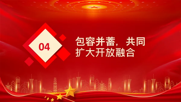 回答时代之问金砖国家工商论坛开幕式PPT模板
