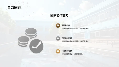 四年级我们的蜕变之旅