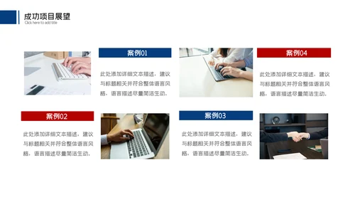 商务风季度月度工作总结述职报告汇报动态PPT