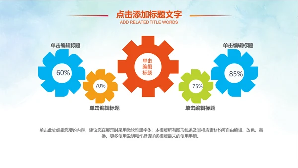 卡通儿童爱牙齿健康口腔科牙科PPT模板
