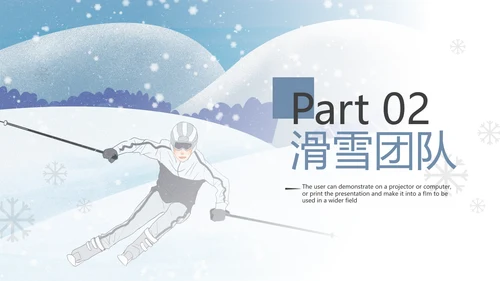 冬季活动户外滑雪培训运动宣传PPT模板