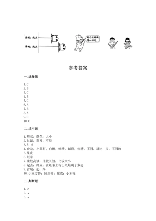 教科版一年级上册科学期末测试卷及下载答案.docx