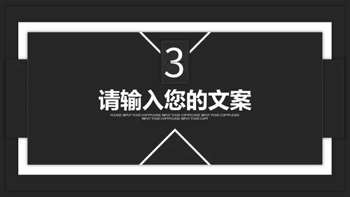 黑色简约年终述职PPT模板