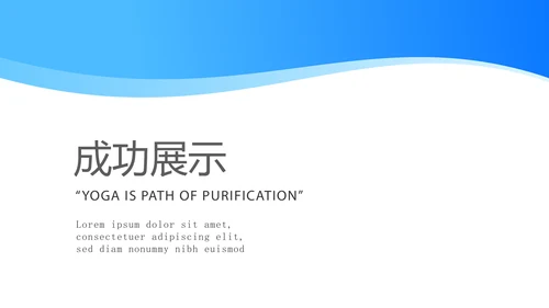 蓝色简约主治医师述职报告动态PPT封含PS