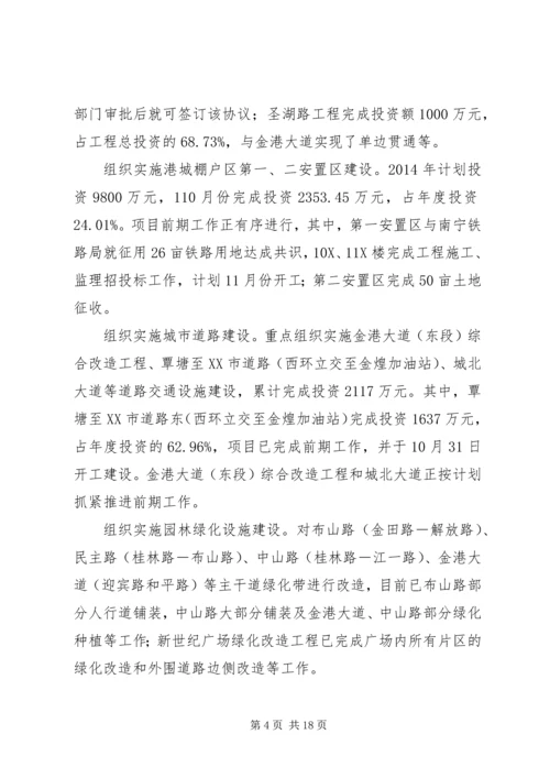 市政管理局XX年工作总结暨XX年工作计划 (2).docx