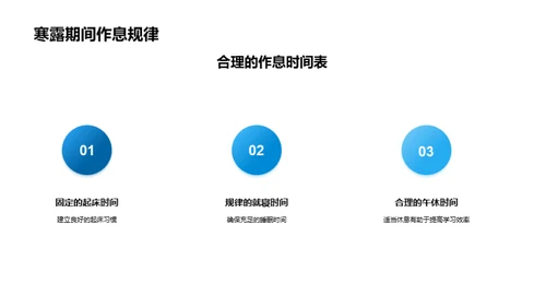 寒露时节 知识与教育