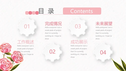 温馨感恩主题班会PPT模