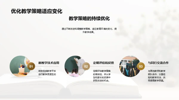 教研室未来之路