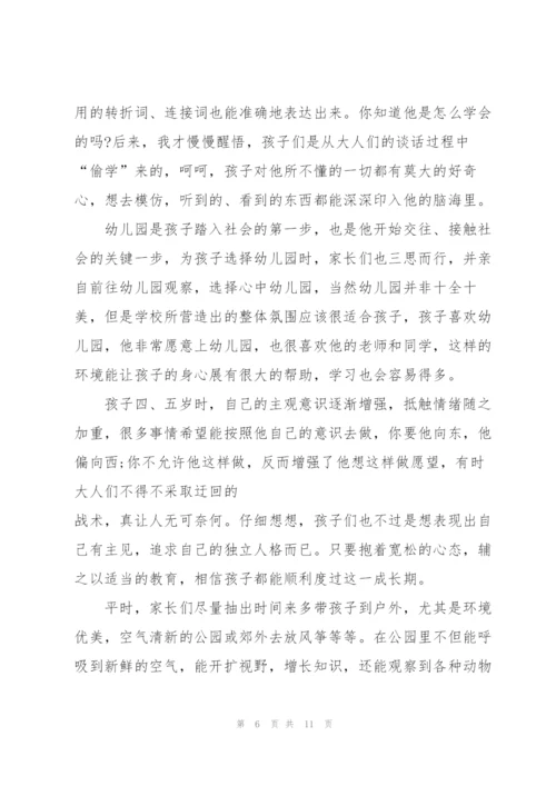 幼儿园教师个人述职报告范文.docx