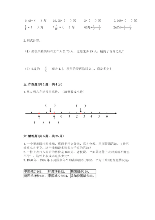 兴海县六年级下册数学期末测试卷（名师推荐）.docx