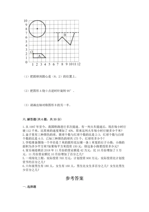 人教版数学六年级上册期末测试卷a4版打印.docx