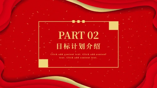 项目启起仪式通用PPT模板