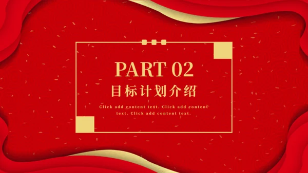 项目启起仪式通用PPT模板
