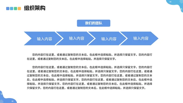 蓝色商务风企业新员工入职培训培训工作报告PPT模板