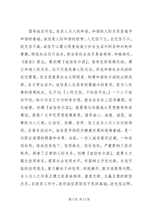 党代会精神学习体会.docx