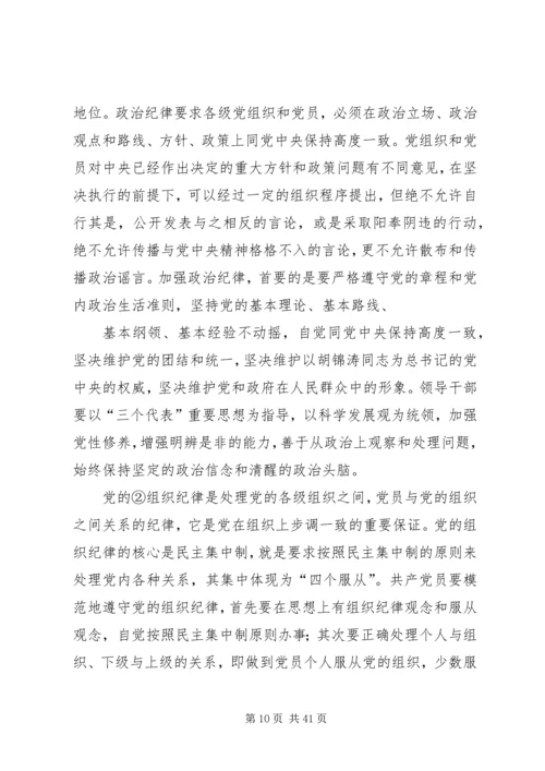 党课教育：共产党员要做艰苦奋斗的模范.docx