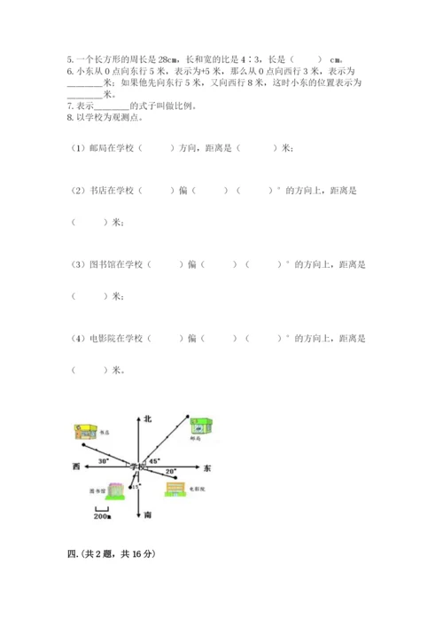 小学六年级数学摸底考试题及参考答案（黄金题型）.docx