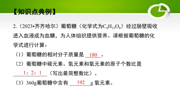 第四单元 自然界的水 单元复习课件(共41张PPT) 九年级化学上册同步备课系列（人教版）