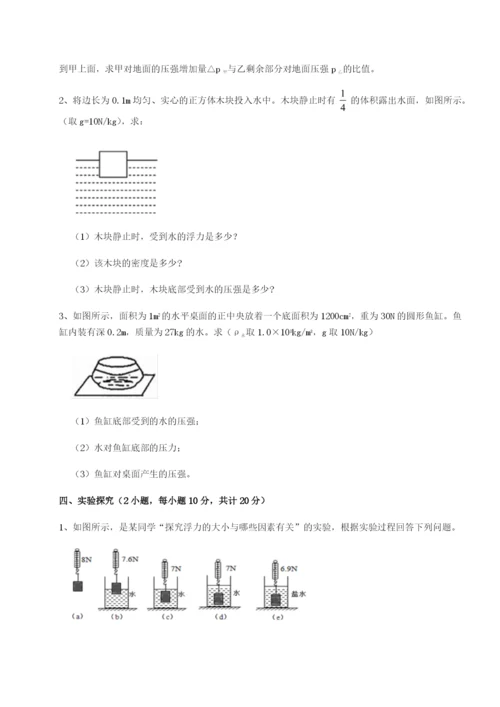 新疆喀什区第二中学物理八年级下册期末考试专项攻克练习题.docx