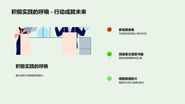 英语世界桥梁PPT模板