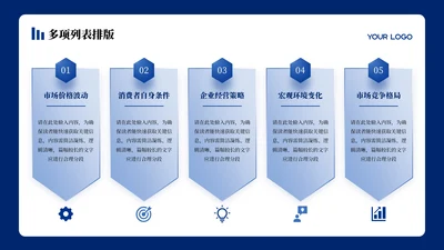 蓝色商务风5项列表PPT单页
