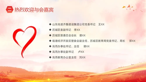 红色水彩爱心传递心心相连爱心公益活动主题PPT