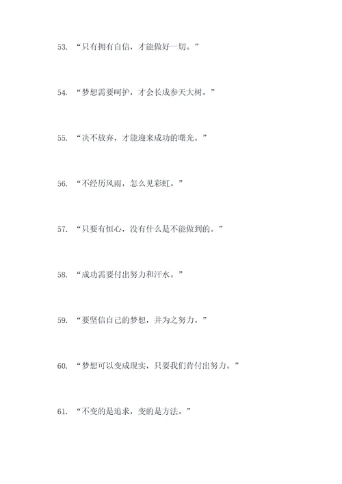 写袁隆平的名言名句