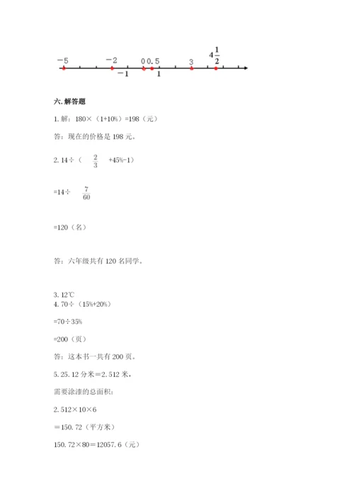 六年级下册数学期末测试卷附答案（夺分金卷）.docx